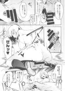 (C92) [Kamishiki (Kamizuki Shiki)] Sweet Milk o Meshiagare 2 - page 28