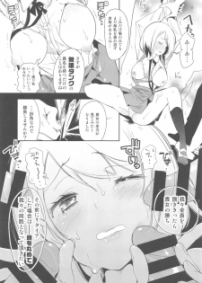 (C92) [Kamishiki (Kamizuki Shiki)] Sweet Milk o Meshiagare 2 - page 16