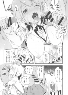 (C92) [Kamishiki (Kamizuki Shiki)] Sweet Milk o Meshiagare 2 - page 17