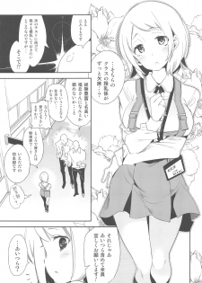 (C92) [Kamishiki (Kamizuki Shiki)] Sweet Milk o Meshiagare 2 - page 12