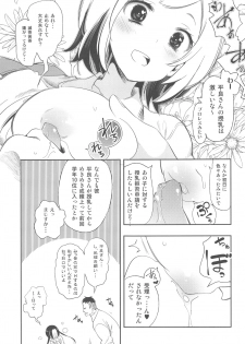 (C92) [Kamishiki (Kamizuki Shiki)] Sweet Milk o Meshiagare 2 - page 6