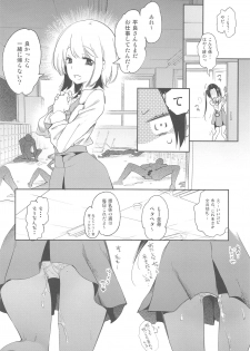 (C92) [Kamishiki (Kamizuki Shiki)] Sweet Milk o Meshiagare 2 - page 33