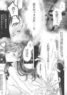 (C95) [Daisaku no Iru Circle (Various)] POCKET MEMORIES Love (THE IDOLM@STER CINDERELLA GIRLS) - page 7