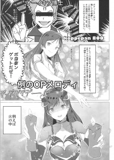 (C95) [Daisaku no Iru Circle (Various)] POCKET MEMORIES Love (THE IDOLM@STER CINDERELLA GIRLS) - page 36