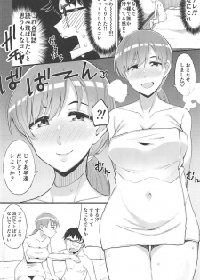 (C95) [Daisaku no Iru Circle (Various)] POCKET MEMORIES Love (THE IDOLM@STER CINDERELLA GIRLS) - page 33