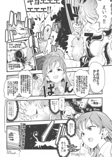 (C95) [Daisaku no Iru Circle (Various)] POCKET MEMORIES Love (THE IDOLM@STER CINDERELLA GIRLS) - page 13