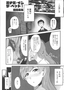 (C95) [Daisaku no Iru Circle (Various)] POCKET MEMORIES Love (THE IDOLM@STER CINDERELLA GIRLS) - page 32