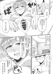 (C95) [Daisaku no Iru Circle (Various)] POCKET MEMORIES Love (THE IDOLM@STER CINDERELLA GIRLS) - page 34