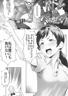 (C95) [Daisaku no Iru Circle (Various)] POCKET MEMORIES Love (THE IDOLM@STER CINDERELLA GIRLS) - page 4