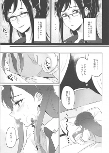 (Rainbow Flavor 19) [World of Pure (Negom)] Tenshi no Himegoto (Hugtto! PreCure) - page 8