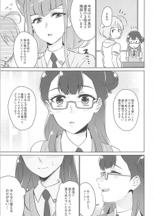 (Rainbow Flavor 19) [World of Pure (Negom)] Tenshi no Himegoto (Hugtto! PreCure) - page 6