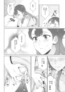 (Rainbow Flavor 19) [World of Pure (Negom)] Tenshi no Himegoto (Hugtto! PreCure) - page 21