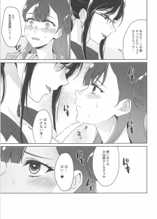 (Rainbow Flavor 19) [World of Pure (Negom)] Tenshi no Himegoto (Hugtto! PreCure) - page 28