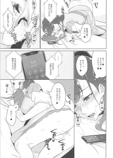 (Rainbow Flavor 19) [World of Pure (Negom)] Tenshi no Himegoto (Hugtto! PreCure) - page 22