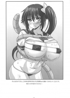 (CT33) [FORTUNA (Kojiro Izuta)] Chuuma Ninpouchou (Yuragisou no Yuuna-san) - page 15