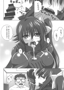 (CT33) [FORTUNA (Kojiro Izuta)] Chuuma Ninpouchou (Yuragisou no Yuuna-san) - page 7