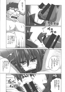 (CT33) [FORTUNA (Kojiro Izuta)] Chuuma Ninpouchou (Yuragisou no Yuuna-san) - page 6