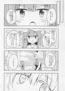 (Shuuki Reitaisai) [Rainbow Vanilla (Matsuriuta)] Shifuku no Great Beautiful Koappai (Touhou Project) - page 14