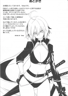 (C95) [Zattou Keshiki (10mo)] Kizuna Lv.max Jeanne Alter (Fate/Grand Order) - page 36