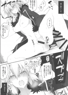 (C95) [Zattou Keshiki (10mo)] Kizuna Lv.max Jeanne Alter (Fate/Grand Order) - page 7