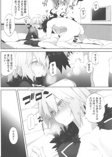 (C95) [Zattou Keshiki (10mo)] Kizuna Lv.max Jeanne Alter (Fate/Grand Order) - page 13