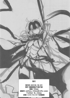 (C95) [Zattou Keshiki (10mo)] Kizuna Lv.max Jeanne Alter (Fate/Grand Order) - page 37