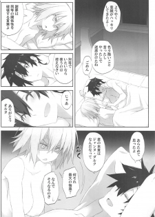 (C95) [Zattou Keshiki (10mo)] Kizuna Lv.max Jeanne Alter (Fate/Grand Order) - page 33