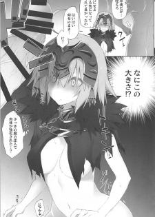 (C95) [Zattou Keshiki (10mo)] Kizuna Lv.max Jeanne Alter (Fate/Grand Order) - page 18