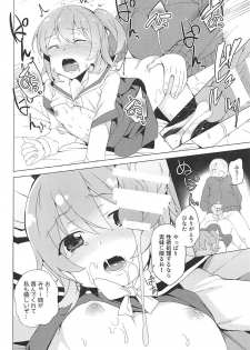 (SC2019 Spring) [Waffle Doumeiken (Tanaka Decilitre)] Watashi ni Seishi ga Maiorita! (Watashi ni Tenshi ga Maiorita!) - page 4