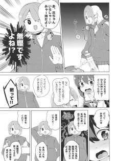 (SC2019 Spring) [Waffle Doumeiken (Tanaka Decilitre)] Watashi ni Seishi ga Maiorita! (Watashi ni Tenshi ga Maiorita!) - page 5