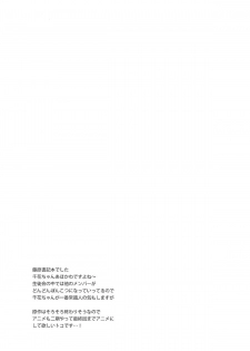 (SC2019 Spring) [Junginboshi (Asahi)] Fujiwara-shoki wa Kotowaritai (Kaguya-sama wa Kokurasetai) - page 12