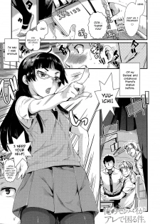 [Katase Minami] Ore no Senpai ga Are de Komaru Saku | My Senpai is Bothered by That (COMIC Anthurium 2013-07) [English] [CrowKarasu] - page 1