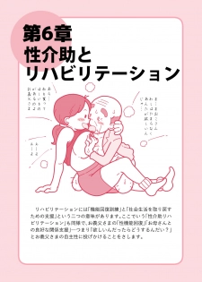 [Junk Center Kameyoko Bldg] Isogasii Okaasan No Tamuno Sasa Rouzin Seikaigo | Guide for Elderly Sex Health Care to Busy Mom - page 39