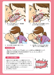 [Junk Center Kameyoko Bldg] Isogasii Okaasan No Tamuno Sasa Rouzin Seikaigo | Guide for Elderly Sex Health Care to Busy Mom - page 31