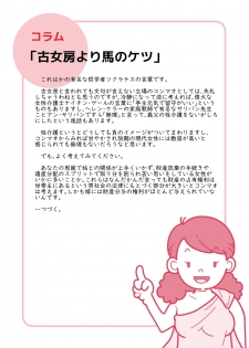 [Junk Center Kameyoko Bldg] Isogasii Okaasan No Tamuno Sasa Rouzin Seikaigo | Guide for Elderly Sex Health Care to Busy Mom - page 38
