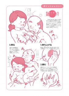 [Junk Center Kameyoko Bldg] Isogasii Okaasan No Tamuno Sasa Rouzin Seikaigo | Guide for Elderly Sex Health Care to Busy Mom - page 42