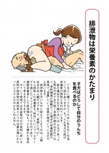 [Junk Center Kameyoko Bldg] Isogasii Okaasan No Tamuno Sasa Rouzin Seikaigo | Guide for Elderly Sex Health Care to Busy Mom - page 34