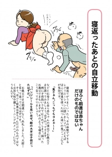 [Junk Center Kameyoko Bldg] Isogasii Okaasan No Tamuno Sasa Rouzin Seikaigo | Guide for Elderly Sex Health Care to Busy Mom - page 22