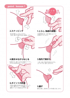 [Junk Center Kameyoko Bldg] Isogasii Okaasan No Tamuno Sasa Rouzin Seikaigo | Guide for Elderly Sex Health Care to Busy Mom - page 43