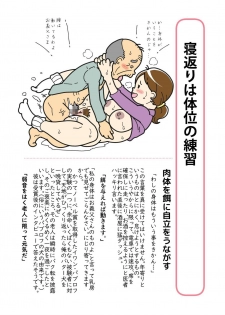 [Junk Center Kameyoko Bldg] Isogasii Okaasan No Tamuno Sasa Rouzin Seikaigo | Guide for Elderly Sex Health Care to Busy Mom - page 18