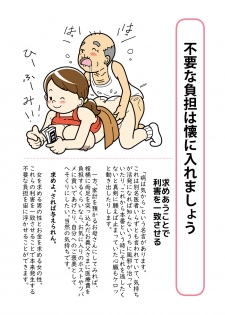 [Junk Center Kameyoko Bldg] Isogasii Okaasan No Tamuno Sasa Rouzin Seikaigo | Guide for Elderly Sex Health Care to Busy Mom - page 12