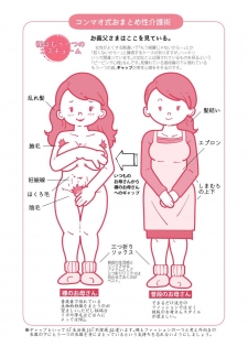 [Junk Center Kameyoko Bldg] Isogasii Okaasan No Tamuno Sasa Rouzin Seikaigo | Guide for Elderly Sex Health Care to Busy Mom - page 27