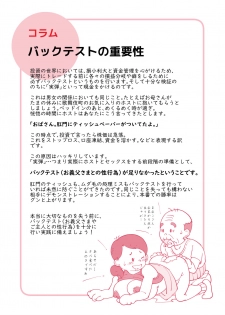 [Junk Center Kameyoko Bldg] Isogasii Okaasan No Tamuno Sasa Rouzin Seikaigo | Guide for Elderly Sex Health Care to Busy Mom - page 16