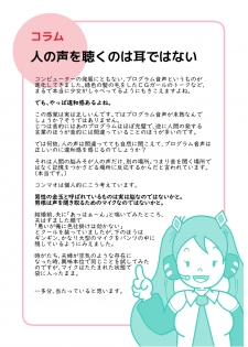 [Junk Center Kameyoko Bldg] Isogasii Okaasan No Tamuno Sasa Rouzin Seikaigo | Guide for Elderly Sex Health Care to Busy Mom - page 24