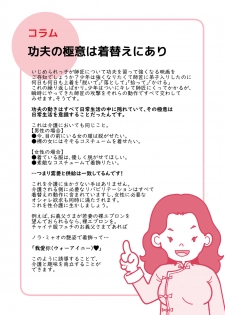 [Junk Center Kameyoko Bldg] Isogasii Okaasan No Tamuno Sasa Rouzin Seikaigo | Guide for Elderly Sex Health Care to Busy Mom - page 28
