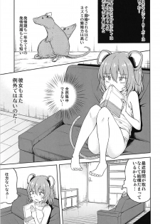 (C95) [Facehouse (Kanichiri)] Onazrin (Touhou Project) - page 4