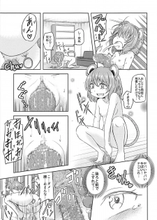 (C95) [Facehouse (Kanichiri)] Onazrin (Touhou Project) - page 10