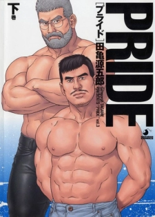 [Tagame Gengoroh] PRIDE Vol. 3 [Chinese]