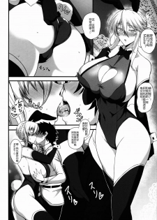(C95) [Tamagobou (Kumakiti)] Amakute Ecchi na Kishiou-sama (Fate/Grand Order) [Chinese] [黑锅汉化组] - page 20
