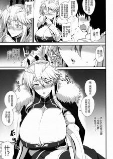 (C95) [Tamagobou (Kumakiti)] Amakute Ecchi na Kishiou-sama (Fate/Grand Order) [Chinese] [黑锅汉化组] - page 5